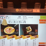 松阪焼肉レストランすだく - 