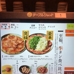 松阪焼肉レストランすだく - 