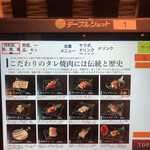 松阪焼肉レストランすだく - 