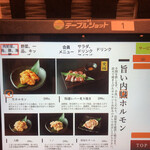 松阪焼肉レストランすだく - 