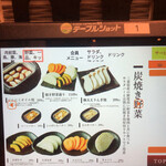 松阪焼肉レストランすだく - 