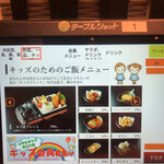 松阪焼肉レストランすだく - 