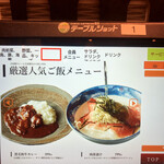 松阪焼肉レストランすだく - 