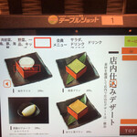 松阪焼肉レストランすだく - 