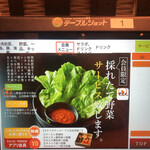 松阪焼肉レストランすだく - 