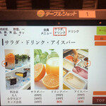 松阪焼肉レストランすだく - 