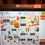 松阪焼肉レストランすだく - 