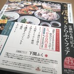 玄品 浦和 ふぐ・うなぎ料理 - 今日はこれ！