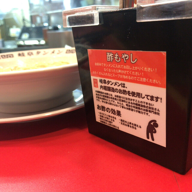 岐阜といえば もはや岐阜のソウルフードo O By 夢はウルトラセブン 岐阜タンメン 一宮インター店 稲沢 ラーメン 食べログ