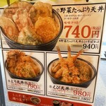 Tempura Ichidai - 