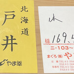 大阪天満宮 鮨とよなが - 