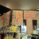 立ち呑み処　たなか屋 - 日本酒のご紹介。