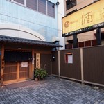 酒音 - 
