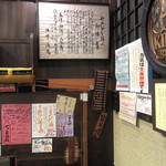立ち呑み処　たなか屋 - 扉内側。。全面禁煙（灰皿、表）