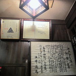 立ち呑み処　たなか屋 - みんなを結ぶご縁＾＾