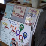 道の駅 くろほね･やまびこ - 2012,08,18