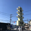 丸福ラーメン 寝屋川店