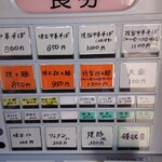 ほっこり中華そば もつけ - 