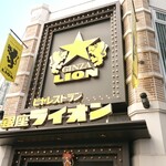 Ginza Raion - 店舗外観