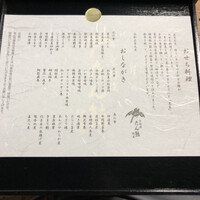 たん熊北店 本店 - 品書き