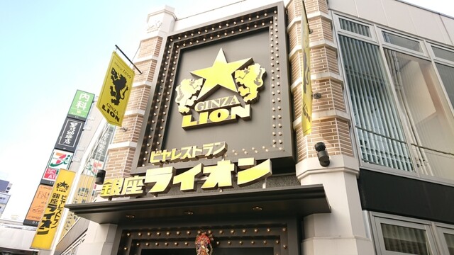 銀座ライオン 川崎駅前店 川崎 ビアホール ビアレストラン ネット予約可 食べログ 銀座ライオン 川崎駅前店 川崎 ビアホール ビアレストラン ネット予約可 食べログ