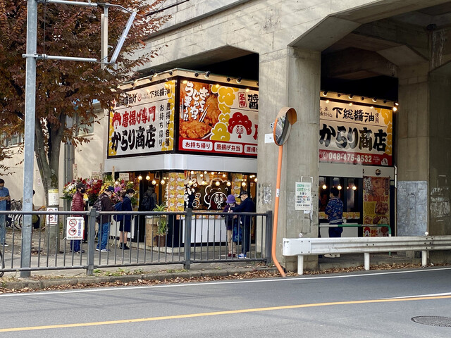 唐揚げ専門 からり商店 北朝霞店 北朝霞 からあげ 食べログ 唐揚げ専門 からり商店 北朝霞店 北朝霞 からあげ 食べログ