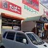 焼肉食堂上州 本店