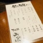 Izakaya Ubu - 