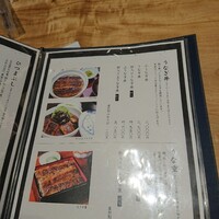 鰻う おか冨士 - 