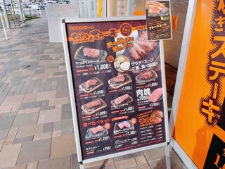 h YAPPARI  STEAK - 券売機での食券購入前に、注文品決めておきましょう☆