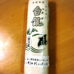  白銀本舗　杉本利兵衛本店 - 