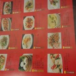 中華料理 味仙 - 食べ放題メニュー