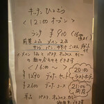 キッチンひとさら - 