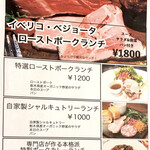 部位ごとに調理法を変える豚肉専門店 グロワグロワ - 