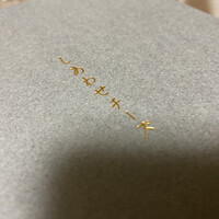 レスピラシオン - 