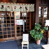 あなごめしうえの 宮島口本店