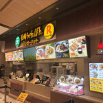 リンガーハット - 