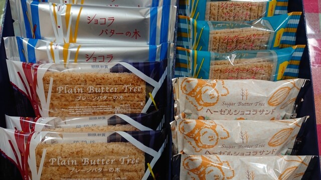 シュガーバターの木 東京駅 京葉ストリート 東京 洋菓子 その他 食べログ