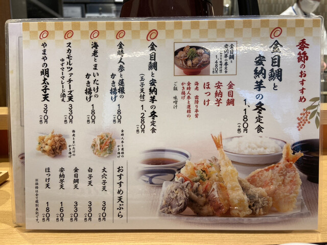 メニュー写真 天ぷら定食まきの ららぽーと柏の葉 柏の葉キャンパス 天ぷら 食べログ メニュー写真 天ぷら定食まきの ららぽーと柏の葉 柏の葉キャンパス 天ぷら 食べログ