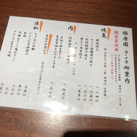 銀座 圓 - 
