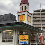 リンガーハット - 