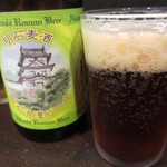 立ち呑み処　たなか屋 - 明石浪漫ビール￥520