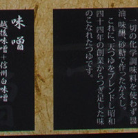 てんぷら石原 - 