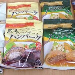 イオン - 冷凍ハンバーグ詰め合わせ1000円