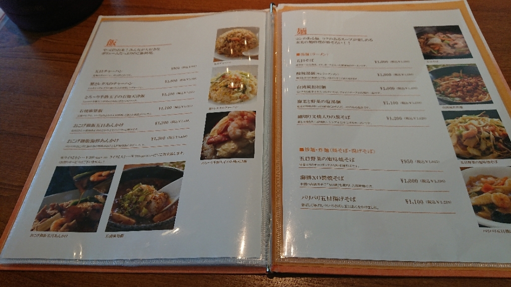 メニュー写真 : 【閉店】チャイナテーブル 千里中央店 - 千里中央/中華 メニュー写真 : 【閉店】チャイナテーブル 千里中央店 - 千里中央/中華