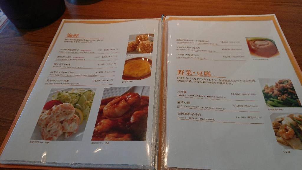 メニュー写真 : 【閉店】チャイナテーブル 千里中央店 - 千里中央/中華