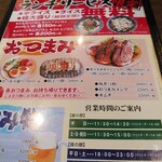 麺工房いなせ - ランチはライス無料