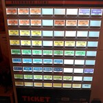 つけ麺 いちびり - 券売機