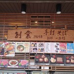 Izumo Soba - 