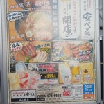 肉豆冨とレモンサワー 大衆食堂 安べゑ - 絶品料理に舌鼓(2021.01.02)